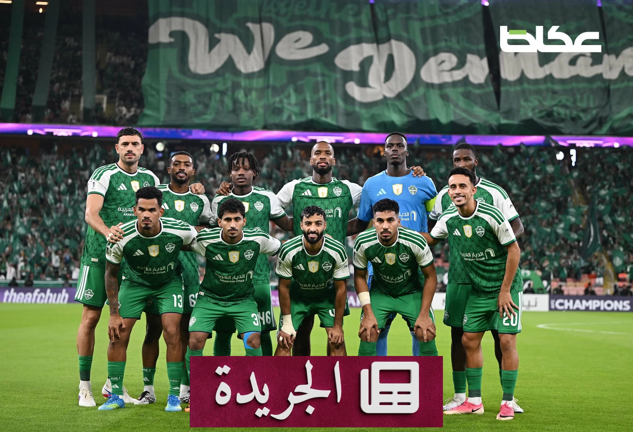 الأهلي من أسطورة البطولة إلى أزمة الهوية تحت قيادة بوسيتش - آخر الأخبار - الجريدة