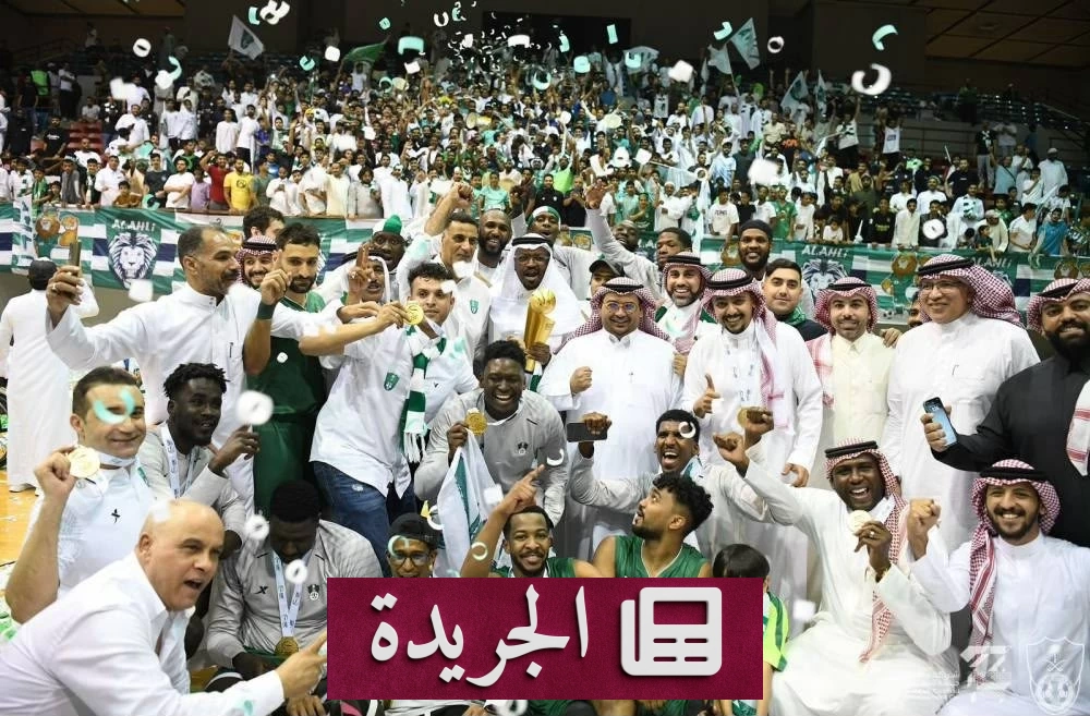 الأهلي يقترب من عودة كرة السلة بعد قرار الإلغاء - آخر الأخبار - الجريدة