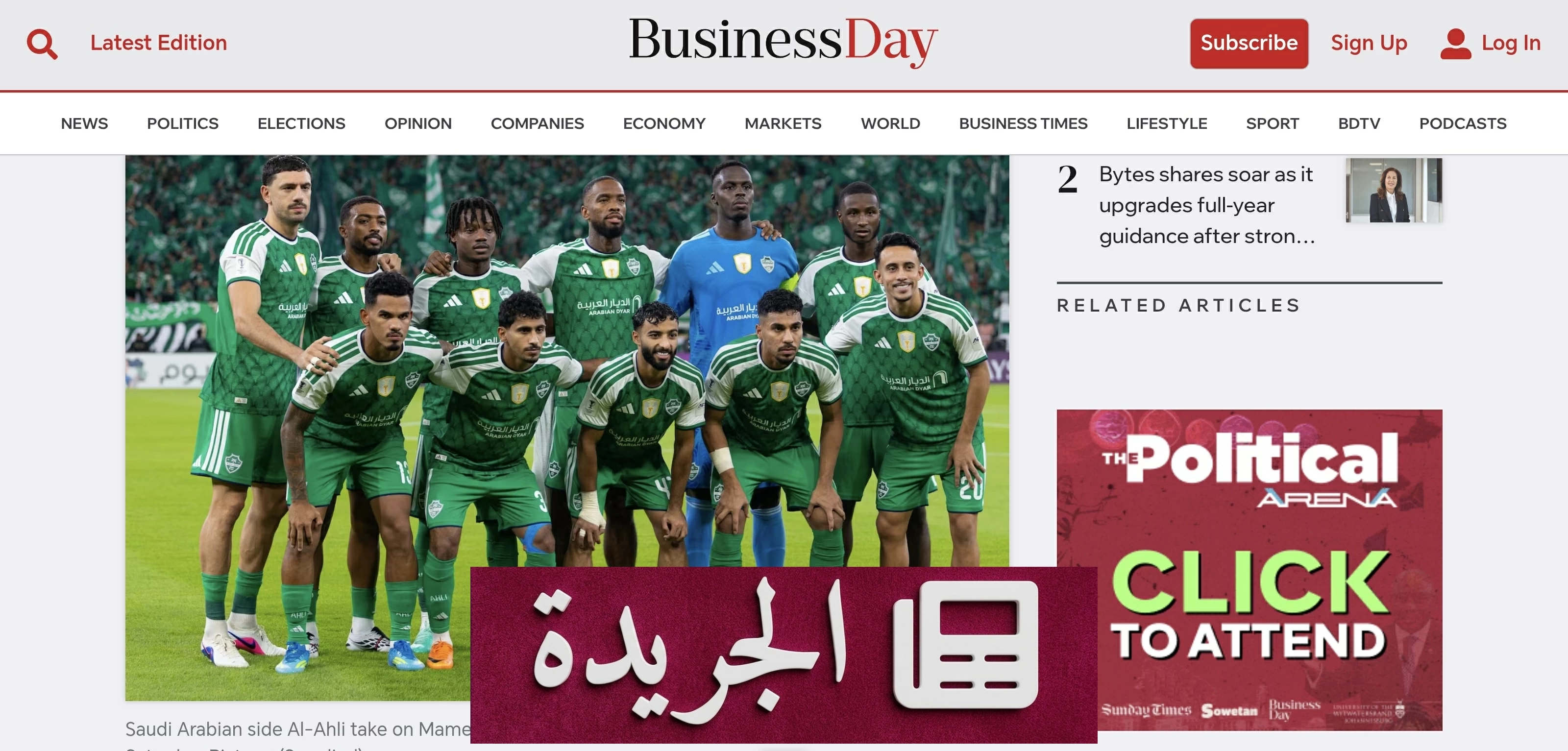 الأهلي ينفي صحة التصريحات المنسوبة لهوساوي في صحيفة أجنبية - آخر الأخبار - الجريدة