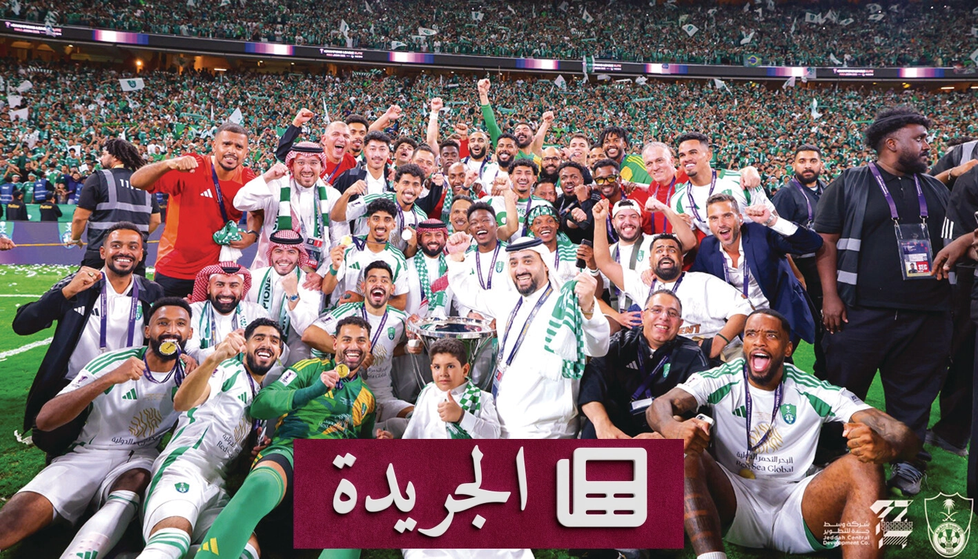 الأهلي يستعد للموسم الجديد وسط تساؤلات حول مستقبل مدربه - آخر الأخبار - الجريدة
