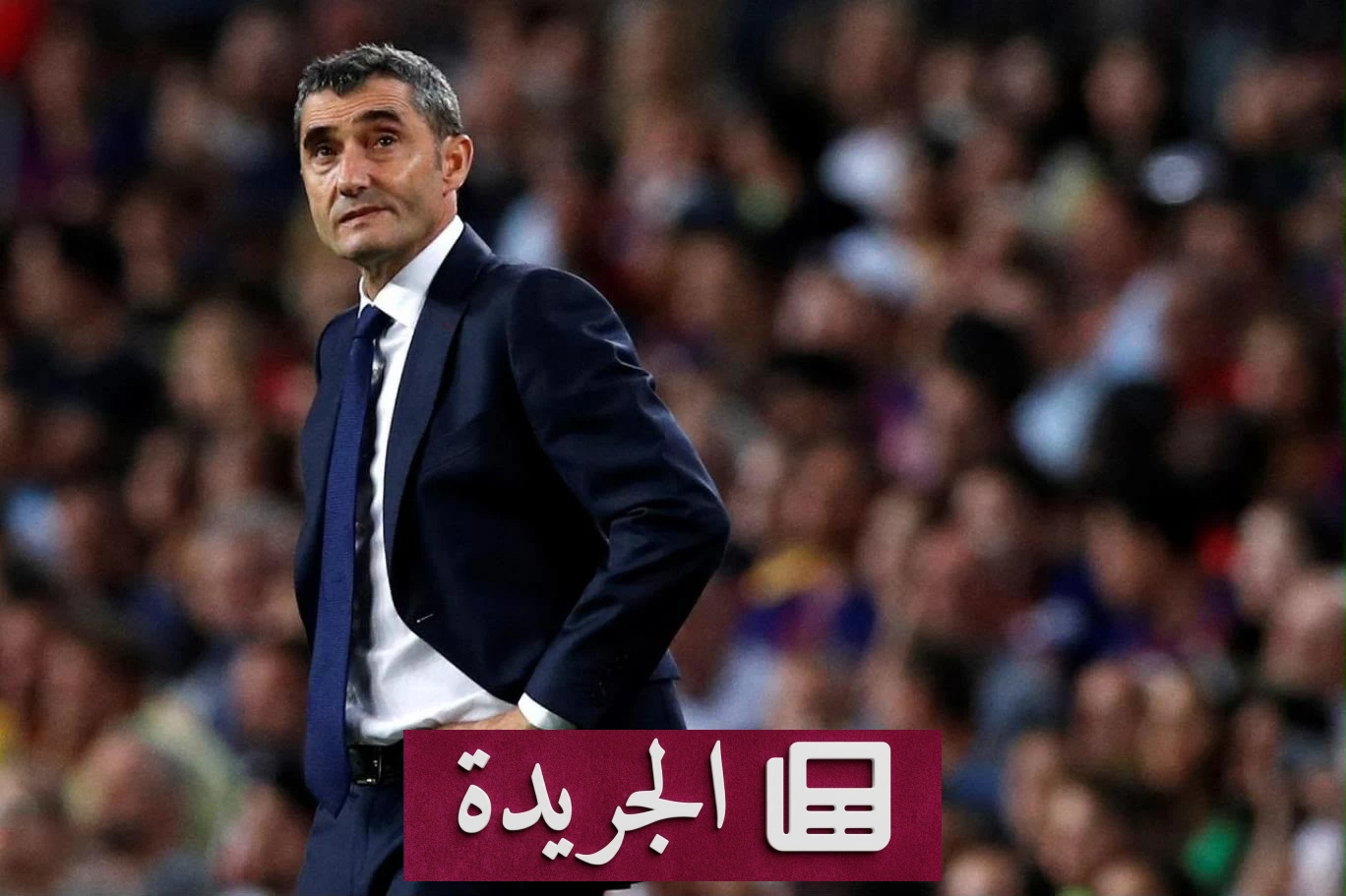 الأهلي يتجه لضم فالفيردي خلفًا لياسله - آخر الأخبار - الجريدة