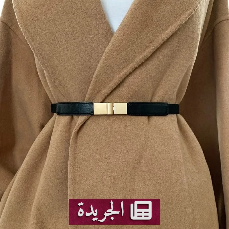 الأحزمة الرفيعة.. الإكسسوار الذي يعيد تشكيل أناقة الإطلالات - آخر الأخبار - الجريدة