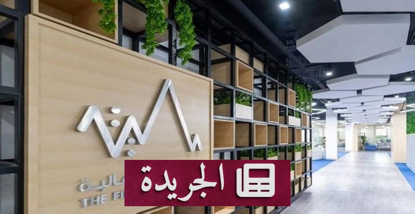 الأكاديمية المالية تحتفل بتخريج الدفعة الأولى من برنامج صناعة مستقبل الإعلام المالي السعودي في لندن - أخبار أونلاين