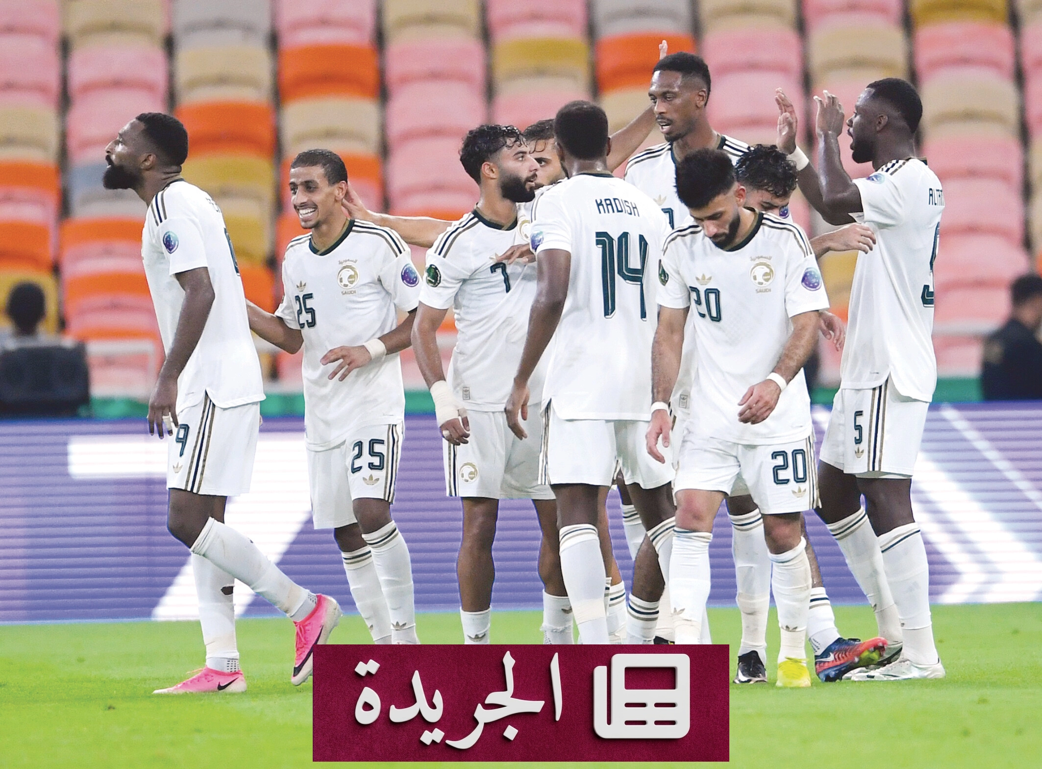 الأخضر السعودي يخوض خليجي 27 بفرصة تاريخية لاستعادة هيبته - آخر الأخبار - الجريدة