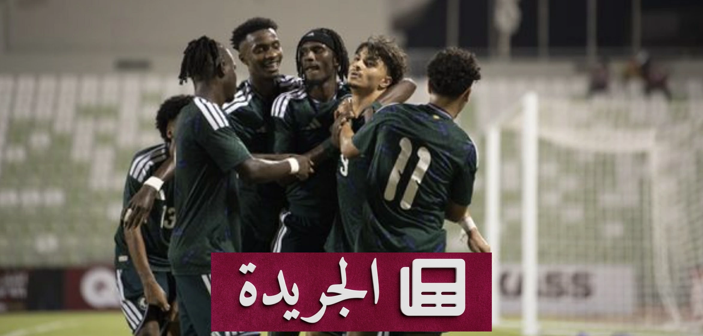 الأخضر السعودي يواجه عمان في صراع التأهل لكأس آسيا تحت 20 عاماً - آخر الأخبار - الجريدة