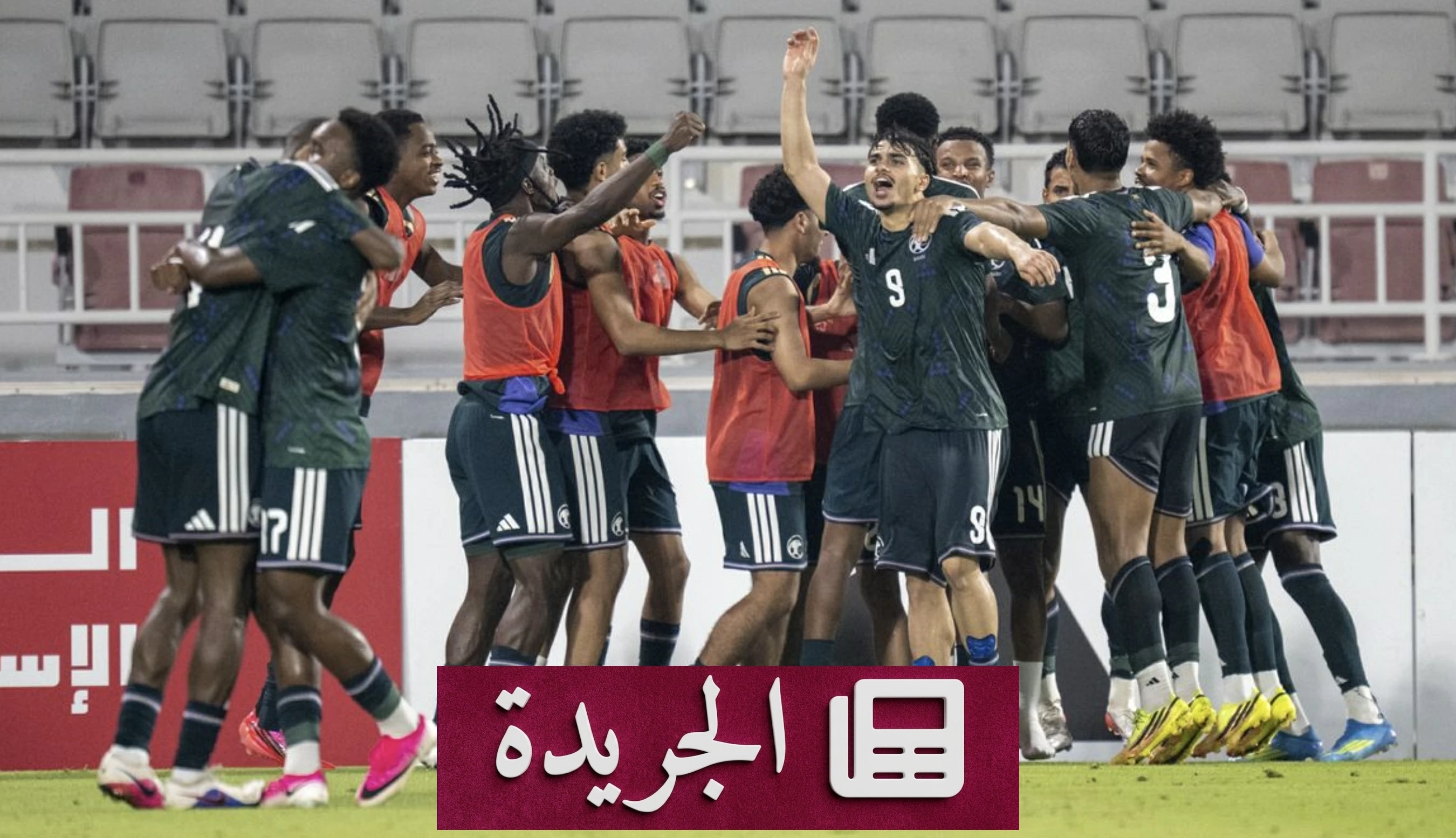 الأخضر السعودي يتأهل لنهائيات كأس آسيا للشباب بعد الفوز على قطر - آخر الأخبار - الجريدة