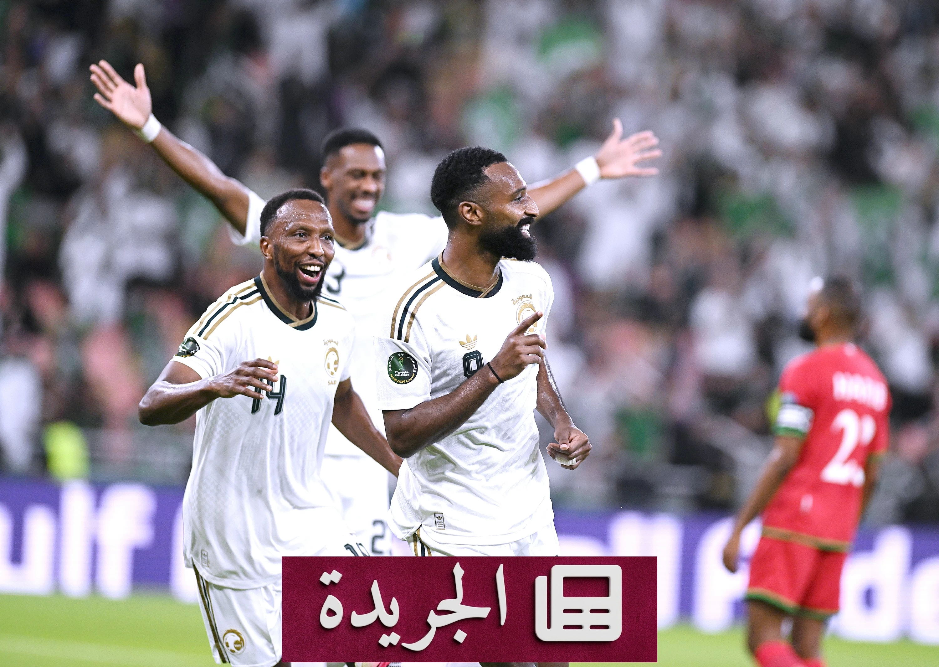 الأخضر السعودي يتأهل لنصف نهائي خليجي 27 بعد فوز تاريخي على عمان - آخر الأخبار - الجريدة