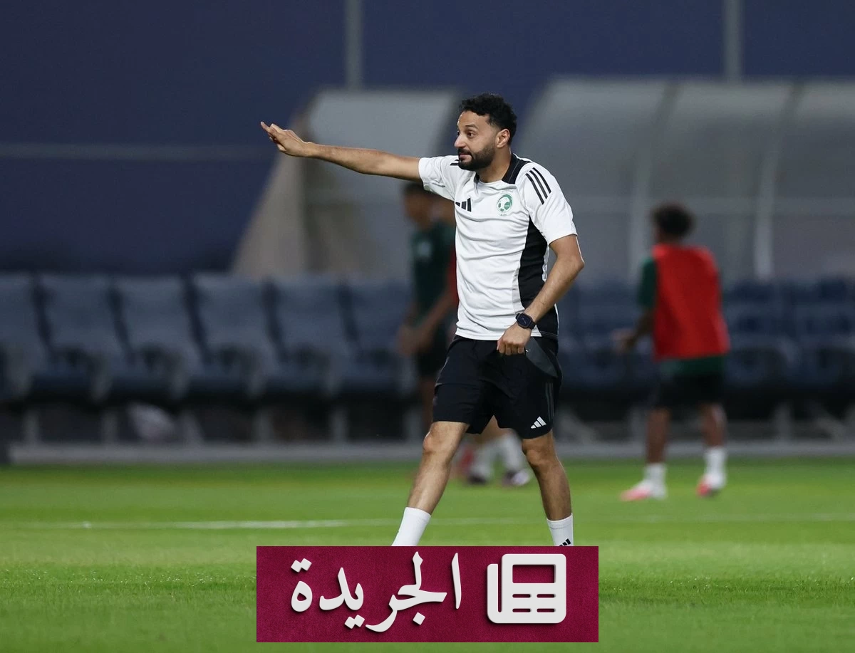 الأخضر تحت 17 عاماً يستعد للمونديال بخطة تكتيكية دقيقة - آخر الأخبار - الجريدة