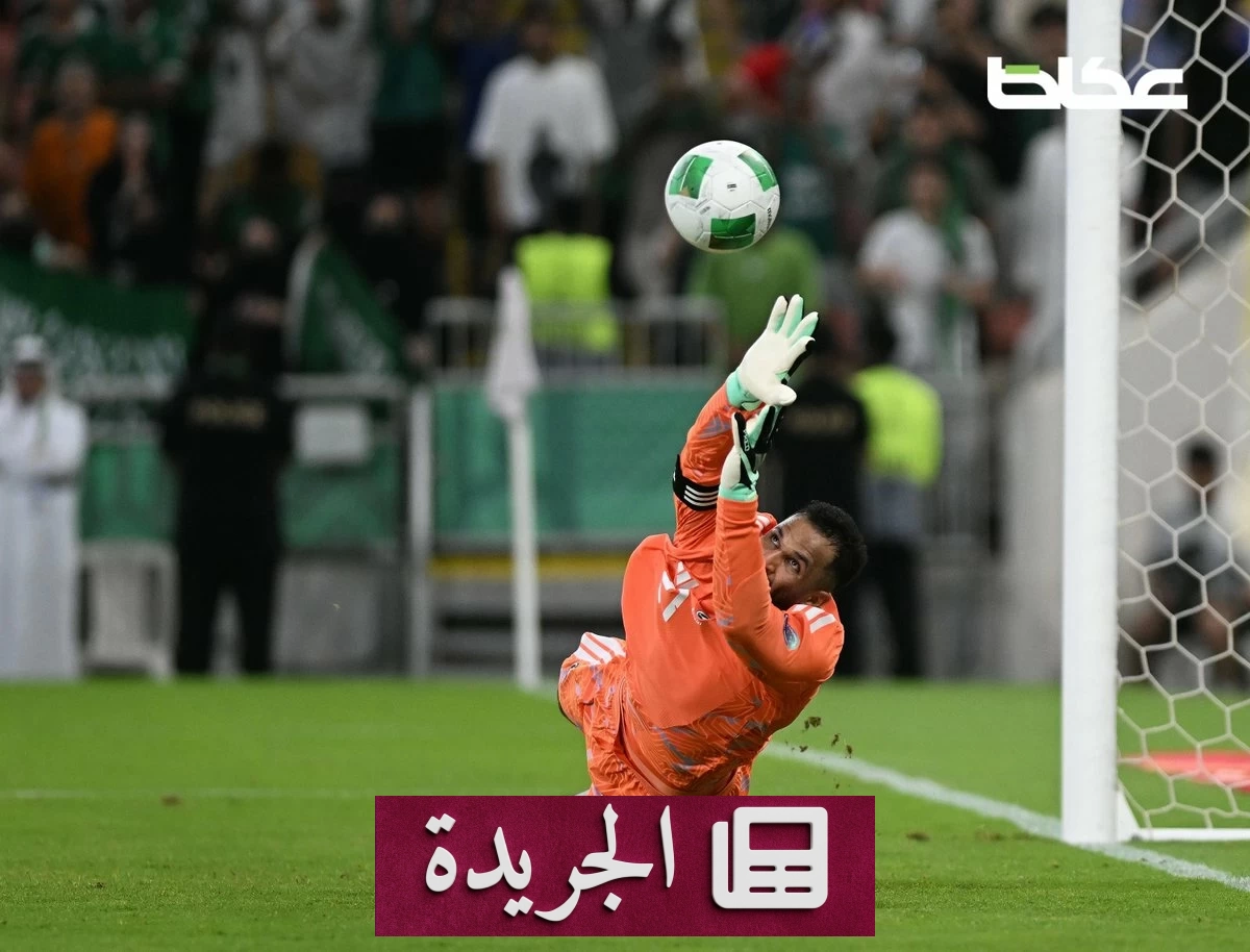 الأخضر يحافظ على نظافة شباكه 390 دقيقة في خليجي 27 - آخر الأخبار - الجريدة