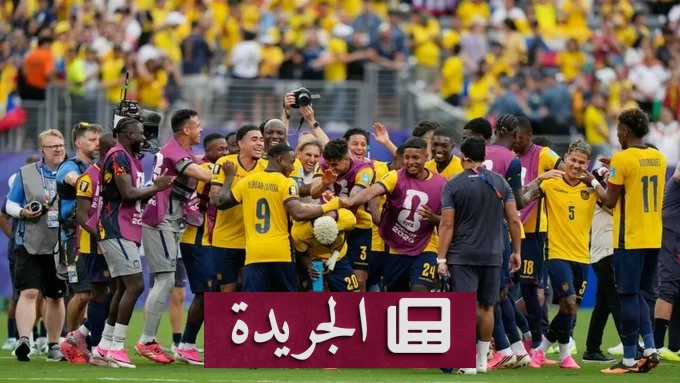 الإكوادور تعلن عطلة رسمية بعد تأهلها التاريخي لكأس العالم 2026 - آخر الأخبار - الجريدة