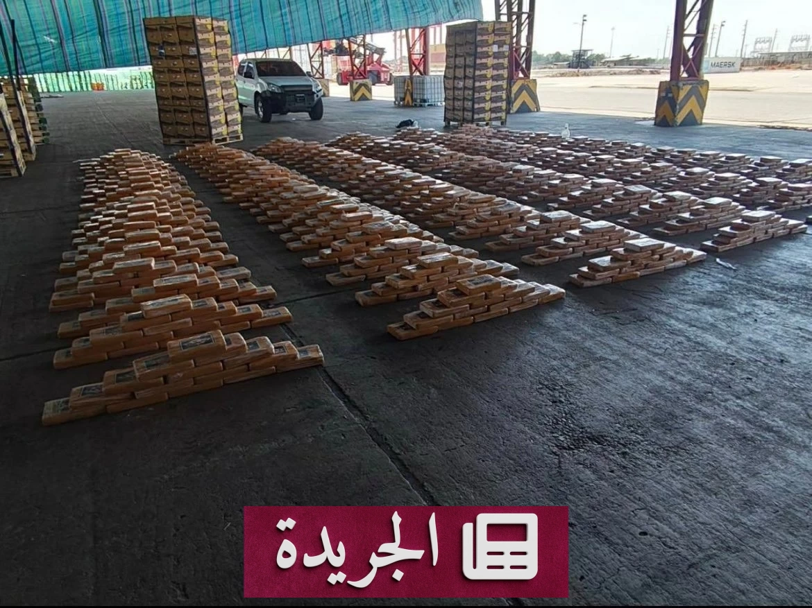 الإكوادور تعترض 1.7 طن من الكوكايين مخبأة في شحنة فواكه متجهة لأوروبا - آخر أخبار الجريدة