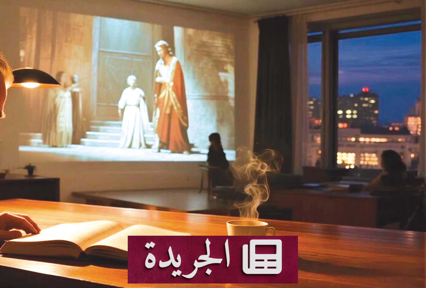 الاقتباس السينمائي بين الرواية والفيلم رحلة إبداع أم خيانة للنص - آخر الأخبار - الجريدة