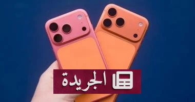 **الألومنيوم الوردي: سر تحول آيفون 17 برو إلى لون غير متوقع** - أخبار أونلاين