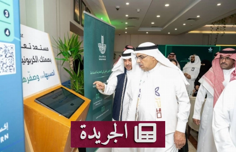 أجهزة ذكية لفرز النفايات وقياس البصمة الكربونية ضمن مبادرات بيئية رائدة أطلقتها الأمانة العامة