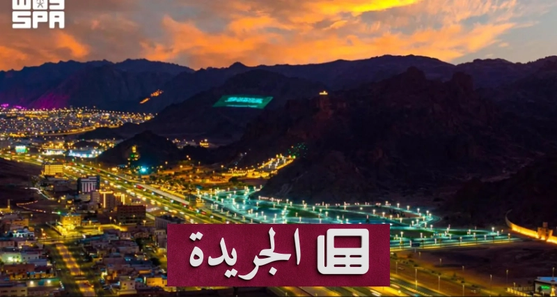 الأمانة تطور المساحات العامة لخدمة المجتمع وتحسين جودة الحياة - آخر الأخبار - الجريدة