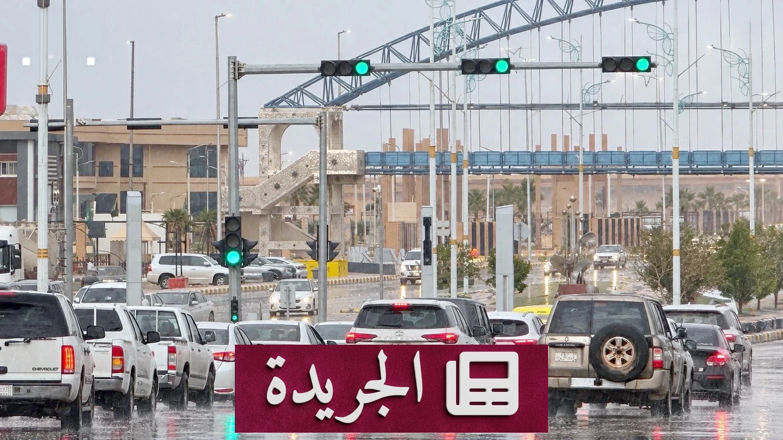 الأمانات ترفع جاهزيتها لمواجهة الأمطار الفائقة المعدل - آخر أخبار الجريدة