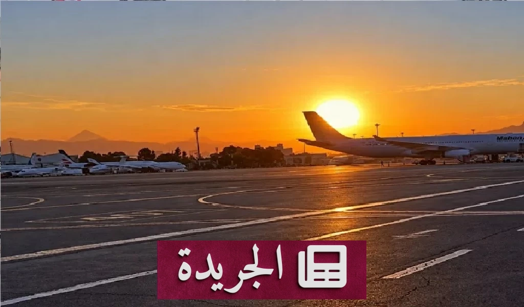 الإمارات تعلق رحلات الطيران الإيراني استجابة للعقوبات الأمريكية - آخر الأخبار - الجريدة