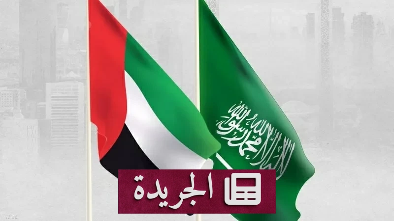 الإمارات تدين بشدة هجمات الحوثي على المملكة - آخر أخبار الجريدة