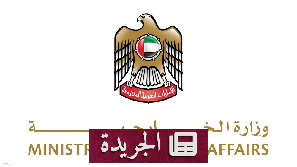 الإمارات تندد بالهجوم الإيراني على سفينة أدنوك في هرمز وتصفه بالقرصنة - آخر الأخبار - الجريدة