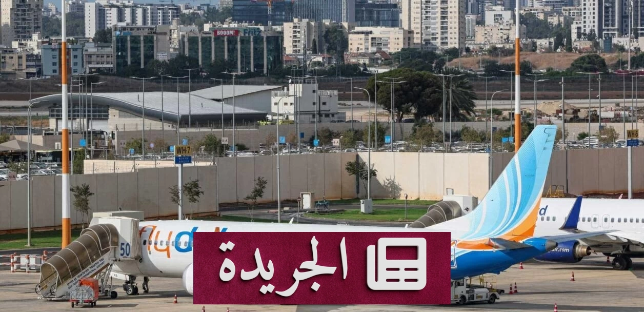 الإمارات تشكر السعودية وتبدأ تحقيقاً رسمياً في واقعة طائرة فلاي دبي - آخر أخبار الجريدة