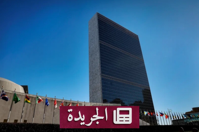 الأمم المتحدة تدعو لحظر الأسلحة ذاتية التشغيل في الذكاء الاصطناعي - آخر أخبار الجريدة
