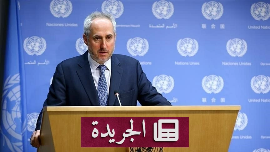 الأمم المتحدة تدين بشدة هجمات الحوثيين على السعودية وتدعو لوقف التصعيد - آخر الأخبار - الجريدة
