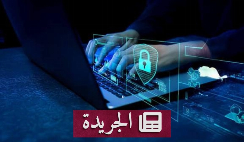 الأمن السيبراني في ظل الذكاء الاصطناعي.. كيف تحمي المؤسسات نفسها؟ - آخر الأخبار - الجريدة