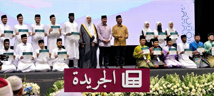 الأمين العام لرابطة العالم الإسلامي يدشن الملتقى الرابع لمجلس علماء آسيان في كوالالمبور - آخر الأخبار - الجريدة