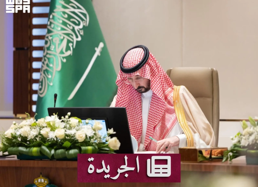 الأمير عبدالله بن بندر بن عبدالعزيز يرأس اجتماع مجلس أمراء الأفواج لعام 1447هـ
