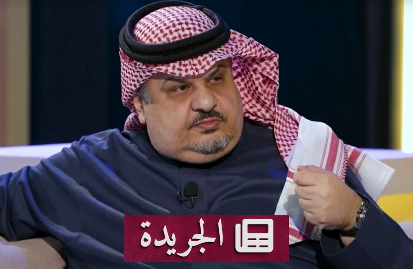 الأمير عبدالرحمن بن مساعد يخضع لعملية جراحية ناجحة في باريس - آخر الأخبار - الجريدة