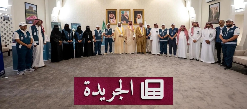 الأمير فواز بن سلطان يدشن فعاليات اليوم العالمي للامتناع عن التدخين بالطائف - آخر الأخبار - الجريدة