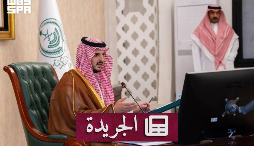 الأمير فواز بن سلطان يؤكد على تكامل الأدوار الحكومية لرفع الجاهزية في الطائف