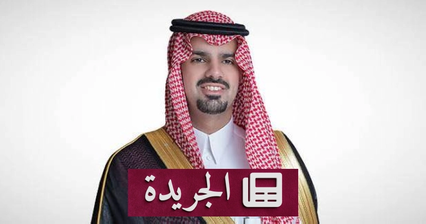 الأمير فيصل بن عياف يصدر قرارات إدارية لتطوير العمل البلدي في الرياض - آخر الأخبار - الجريدة