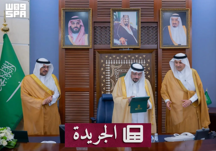 الأمير فيصل بن مشعل يدشن مكتبه في منطقة القصيم بحضور الأمير فهد بن سعد - آخر أخبار الجريدة