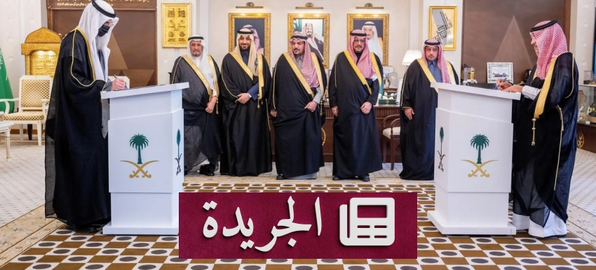 الأمير فيصل بن مشعل يرعى افتتاح مركز القصيم العلمي في حفل رسمي مهيب - الجريدة
