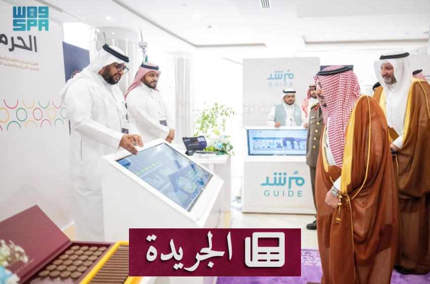 الأمير فيصل بن مشعل يرعى الملتقى الوطني لإدارة الحشود في القصيم - آخر الأخبار - الجريدة