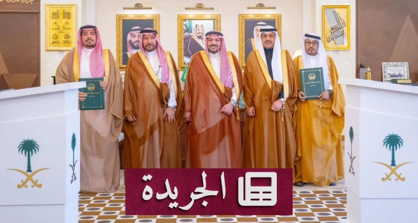 الأمير فيصل بن مشعل يرعى توقيع اتفاقيتين لدعم الإسكان التنموي بمحافظة الرس - أخبار أونلاين