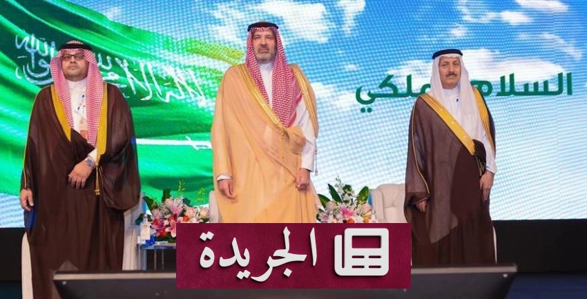 الأمير فيصل بن سلمان يرعى حفل تسليم جائزة الملك سلمان العالمية - آخر الأخبار - الجريدة