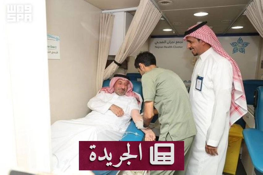 الأمير جلوي بن عبدالعزيز يتبرع بالدم في حملة نجران الصحية - آخر الأخبار - الجريدة