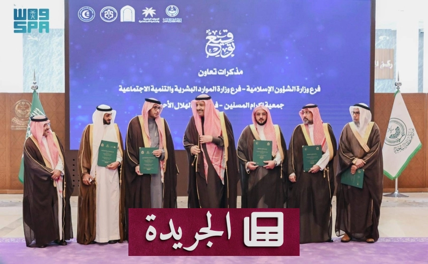الأمير حسام بن سعود يرعى توقيع مذكرتي تعاون لتعزيز الشراكات في الباحة - أخبار أونلاين