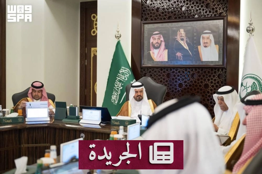 الأمير خالد بن فيصل يرعى اجتماعاً للجنة الدائمة للحج والعمرة - آخر الأخبار - الجريدة