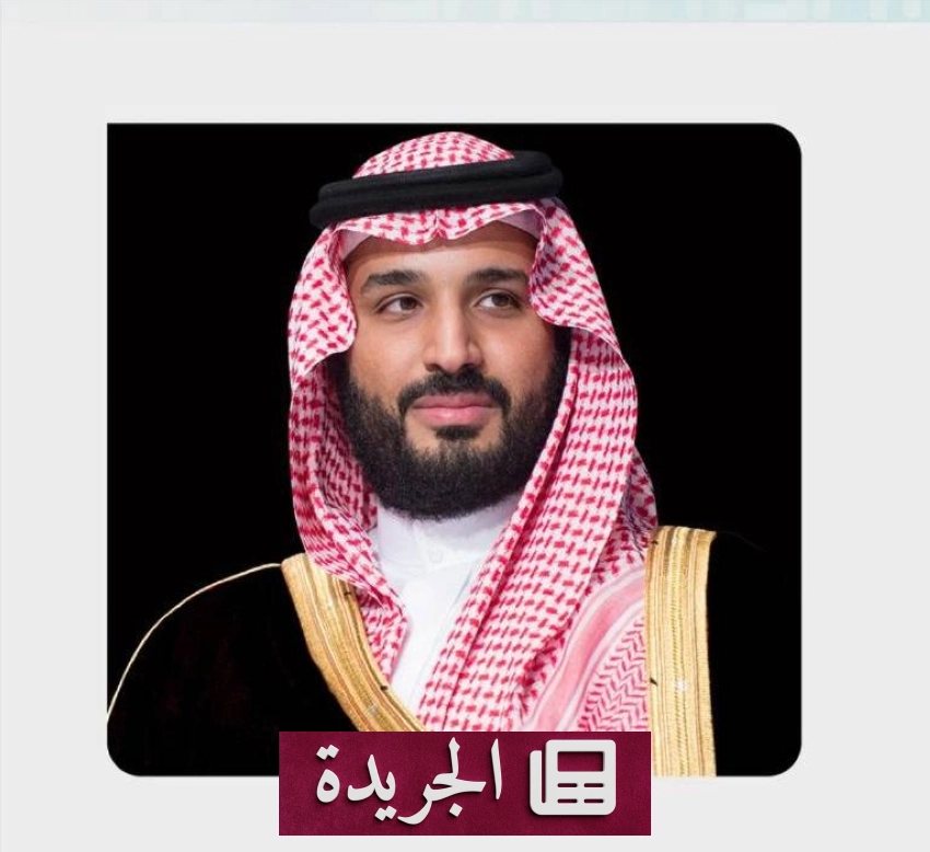 الأمير محمد بن سلمان يهنئ رئيس وزراء مالطا بإعادة انتخابه - آخر الأخبار - الجريدة