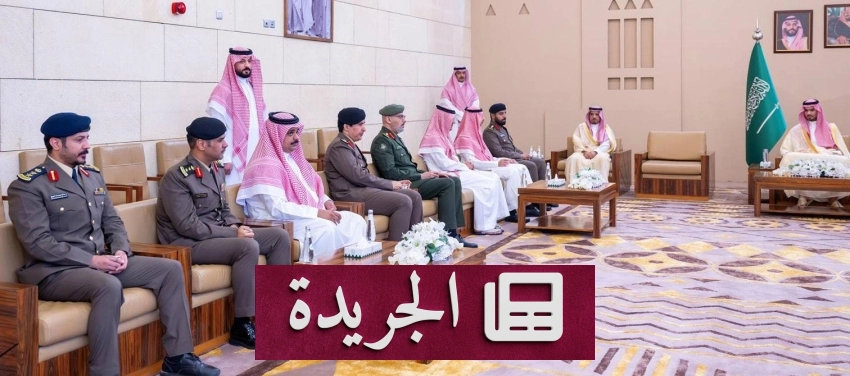 الأمير راكان بن سلمان يستقبل قادة القطاعات الأمنية في الدرعية بمناسبة عيد الفطر - أخبار أونلاين