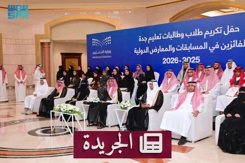 الأمير سعود بن عبدالله بن جلوي يكرم 40 طالباً وطالبة من جدة في حفل تكريم استثنائي - أخبار أونلاين