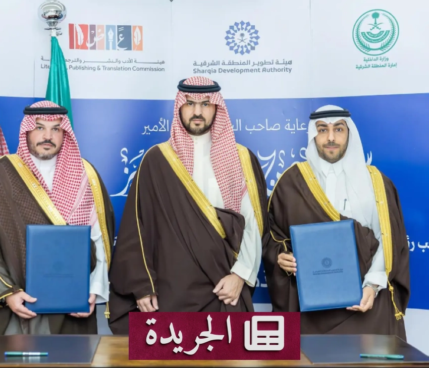 الأمير سعود بن بندر يرعى توقيع مذكرة تفاهم استراتيجية لتعزيز التنمية بالمنطقة الشرقية - أخبار أونلاين