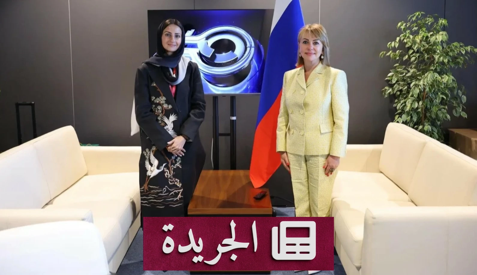 الأميرة سارة بنت بندر تبحث مع وزيرة الزراعة الروسية مستقبل التعاون في قطاع التمور - أخبار أونلاين