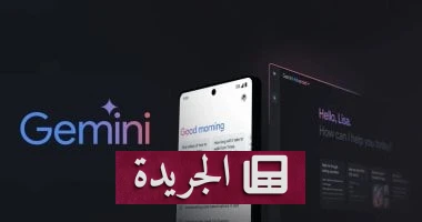 الانتحار المأساوي: كيف دفع الذكاء الاصطناعي أمريكيًا إلى الحافة؟ تحليل كارثي لثغرات Gemini - أخبار أونلاين