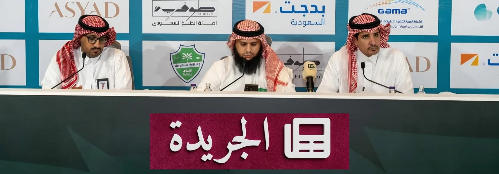 «الإرادة» تطلق مبادرة وطنية لتمكين ذوي الإعاقة وتحقيق الاستدامة - آخر الأخبار - الجريدة