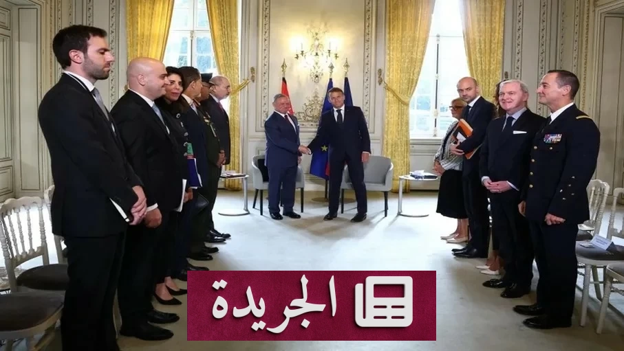 الأردن وفرنسا توقعان اتفاقية دفاعية تاريخية في باريس - آخر أخبار الجريدة