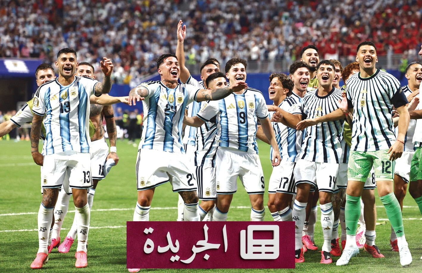 الأرجنتين في كأس العالم 2026 بين الجودة والحظ - آخر الأخبار - الجريدة